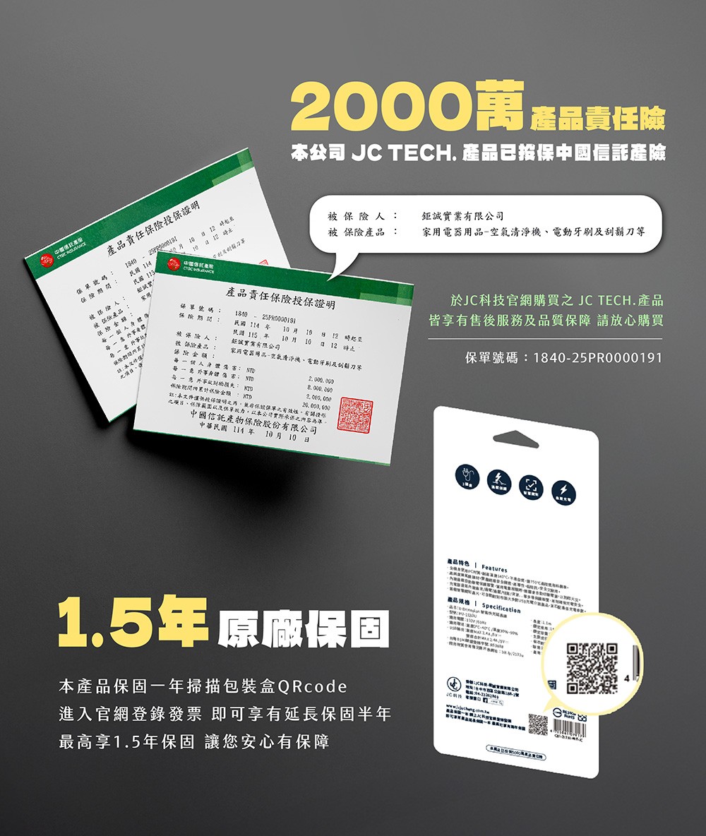 266cb2dc38d769ff2917f404b31ad392 保固責任險(1).jpg