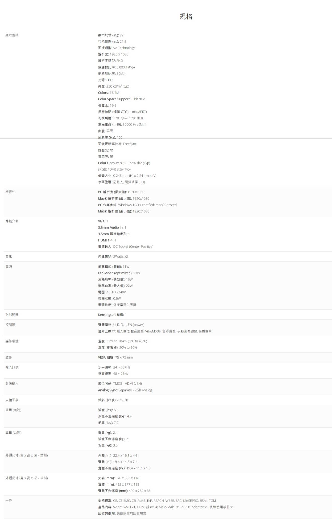 b4161b7ba2c974919d54928293bffdc3 螢幕擷取畫面_13-11-2025_152715_www.viewsonic.com_05.jpg