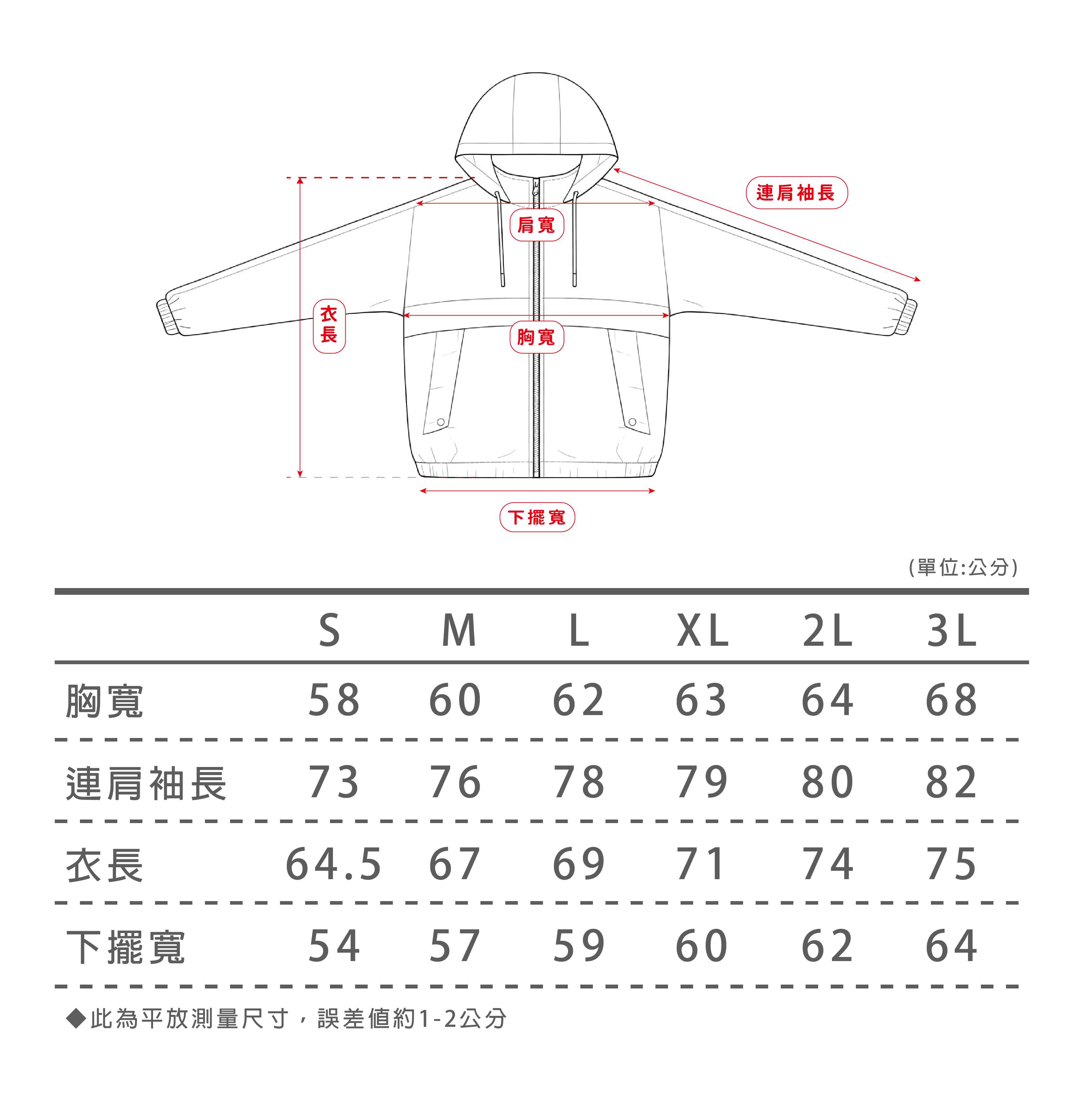 Varsity Jacket_2.0 Size.jpg