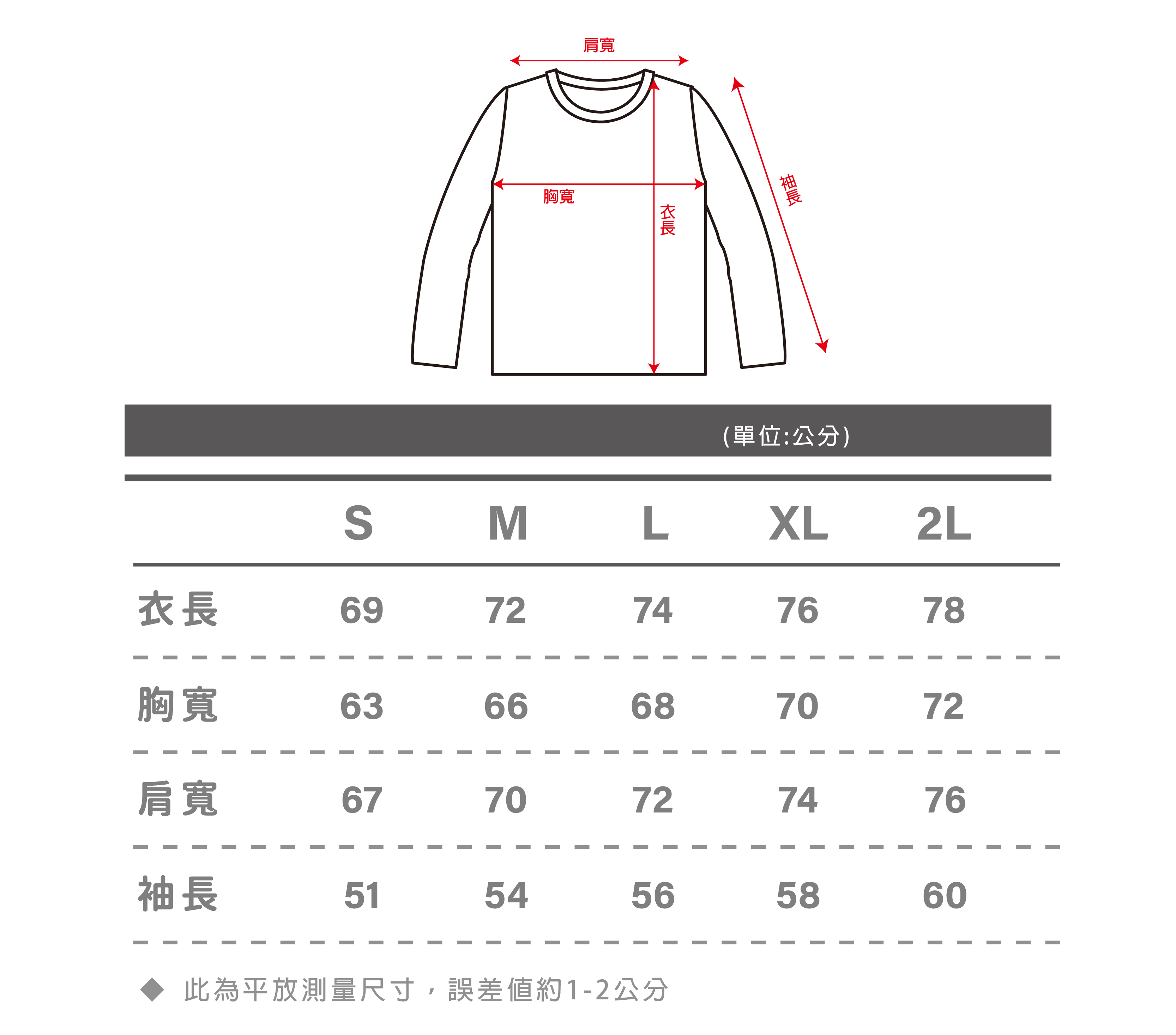 03d461ef6ffd7db7dcf34663c1ccffda STONE_LION_LONG_SHIRTS.jpg