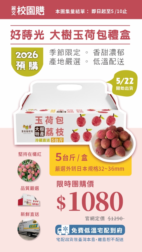 1bac37ab823f94c239c1dc3f1ec8e0bc 202604-團購專案-玉荷苞-電視-480X850.jpg