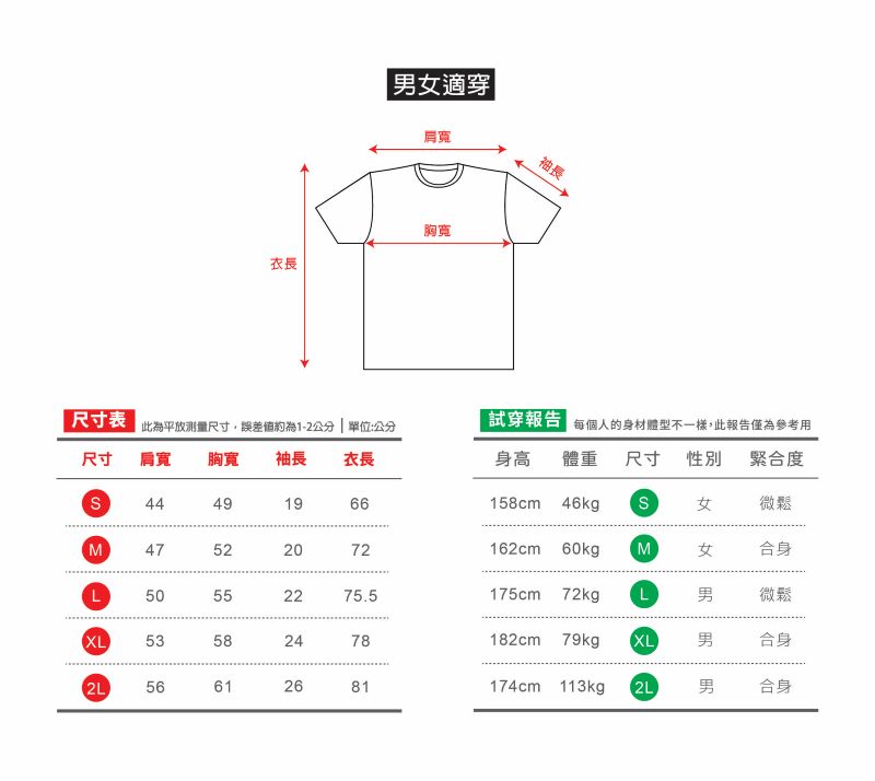 printstar-size-tshirt-02.jpg