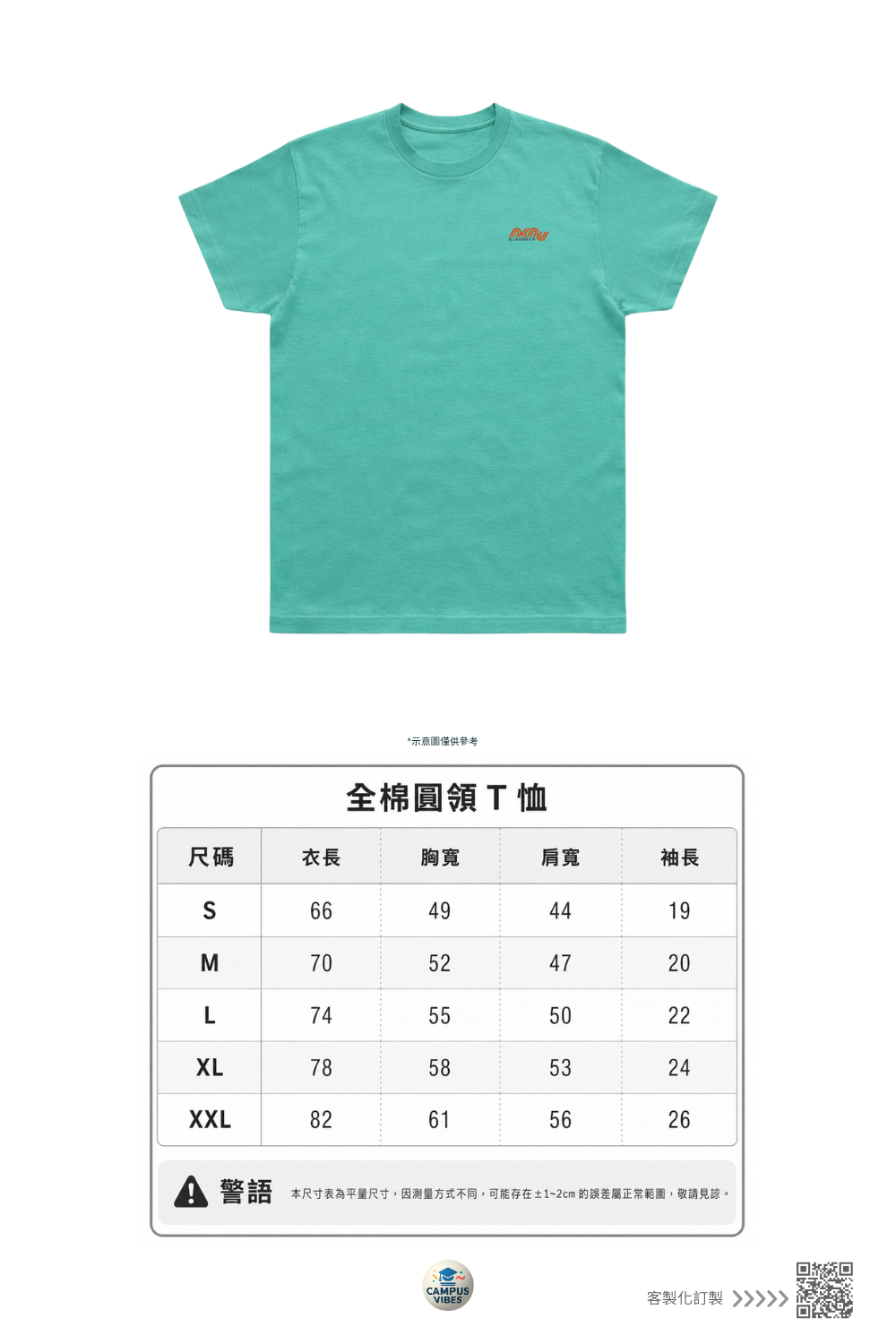 高師大上架商品介紹.png