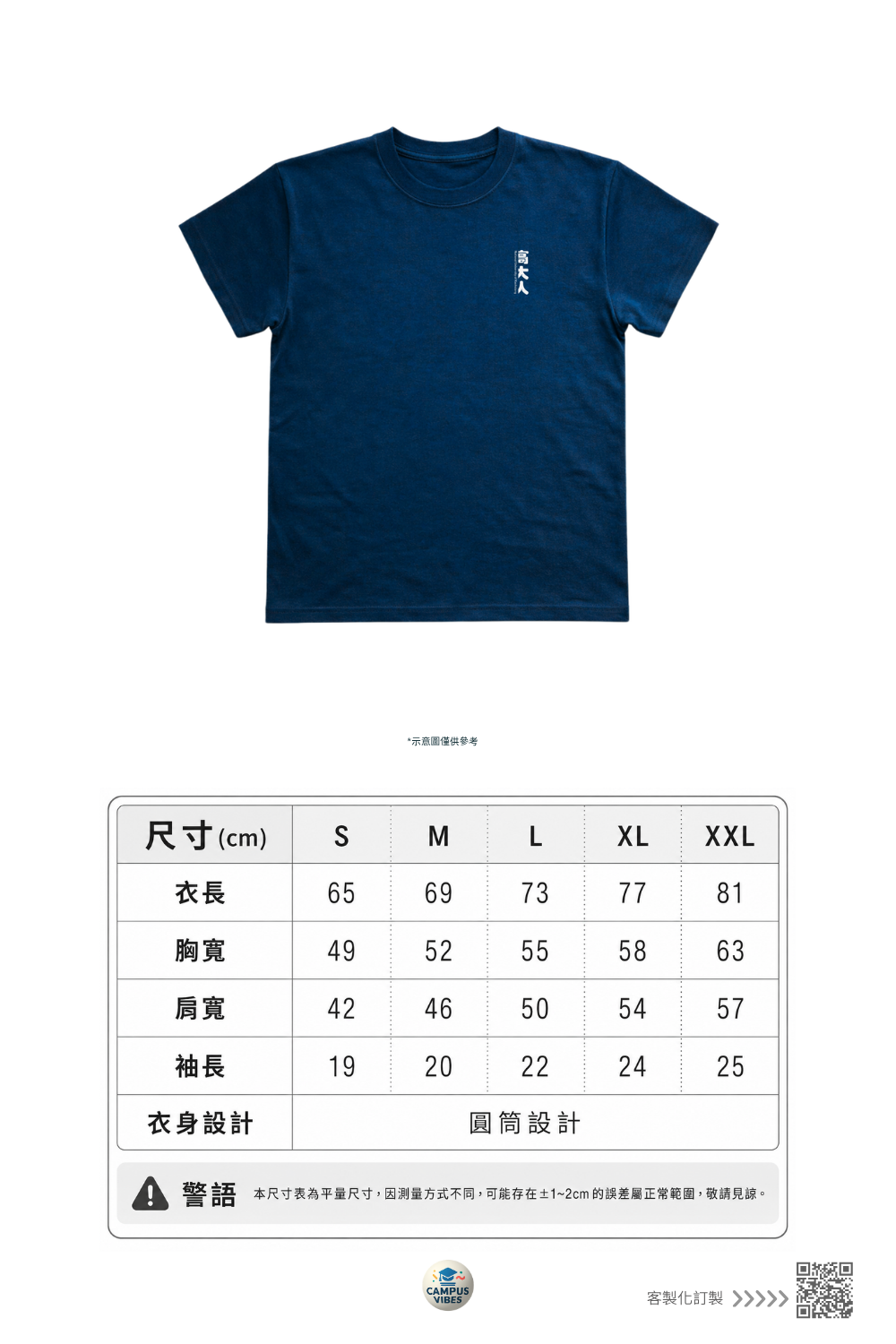 高大上架商品介紹.png