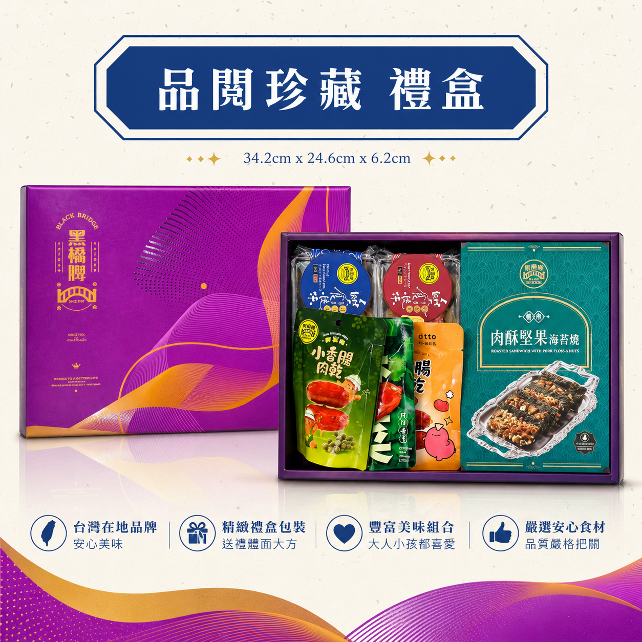 1631086358df7624303fc7420b06ab24 品閱珍藏 禮盒.png