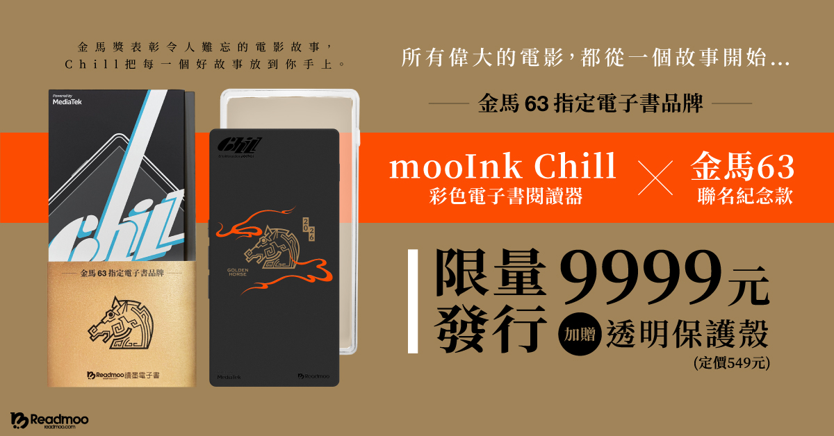 mooInk 2026 10月周年慶活動
