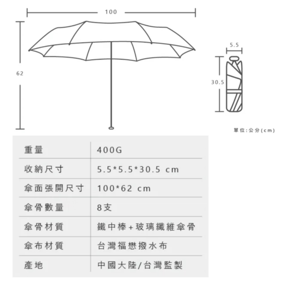 五十連勝自動傘-1.png