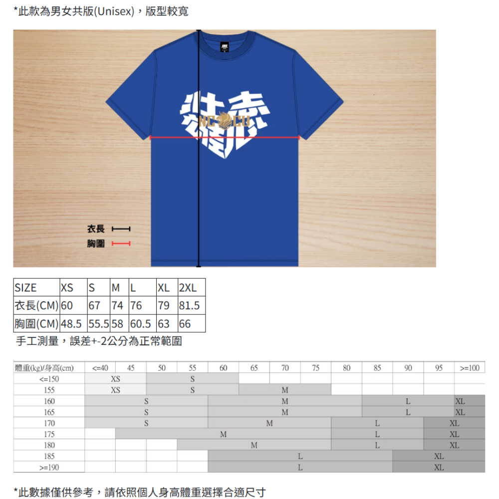 雄鷹 X KIKS壯志雄心_寬版TEE_藍(1)-1.png