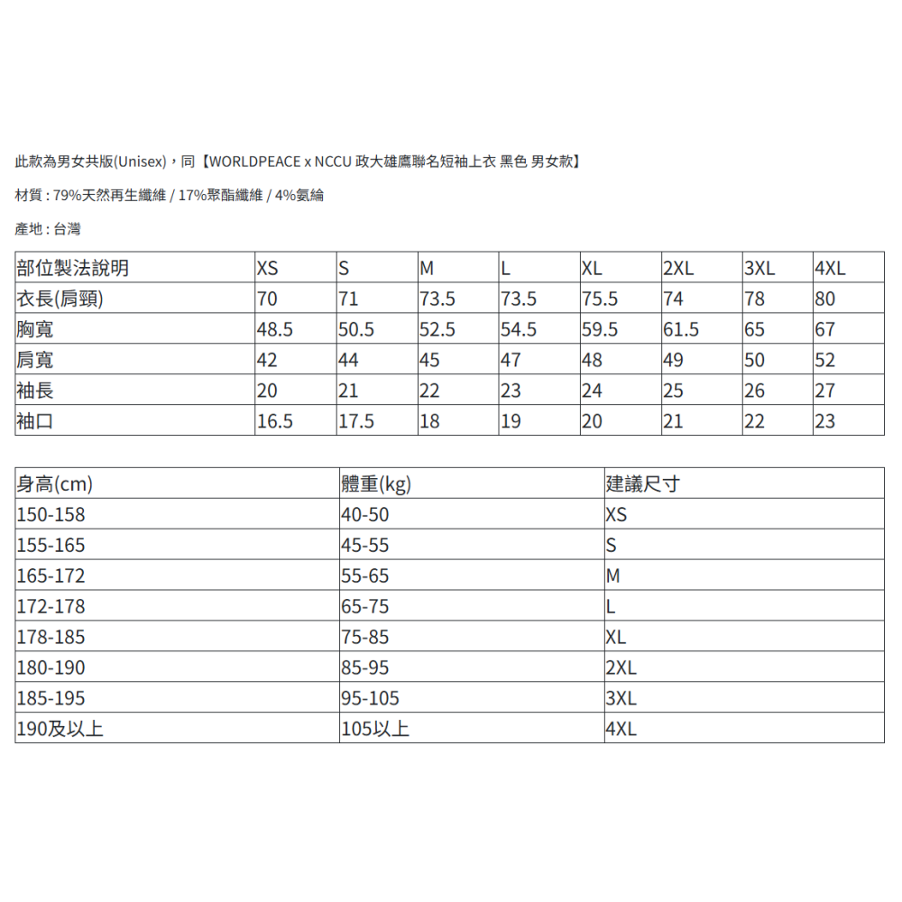 2026冠軍TEE-1.png