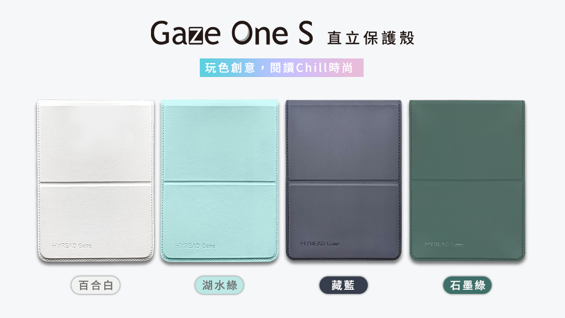 OneScase-01.png