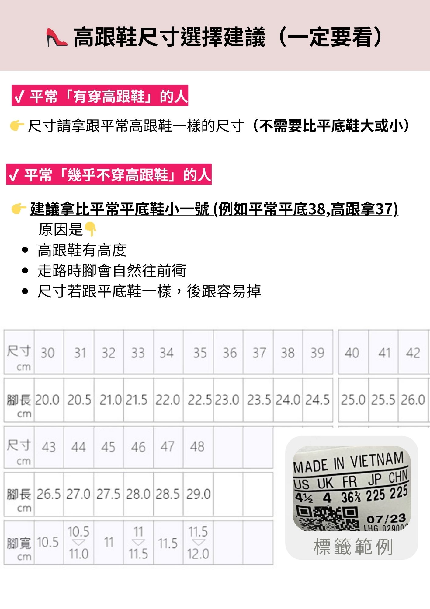 高跟鞋量測.jpg