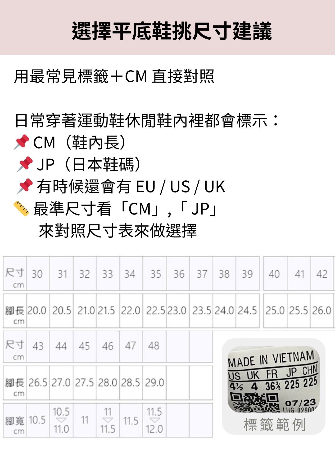 平底鞋量測.jpg