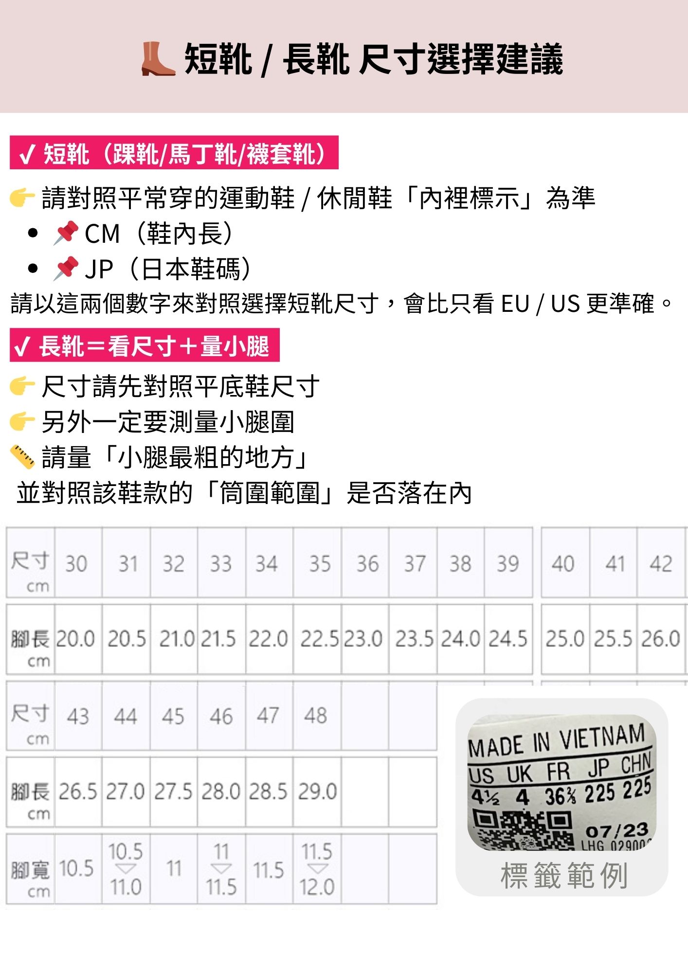 靴子量測.jpg