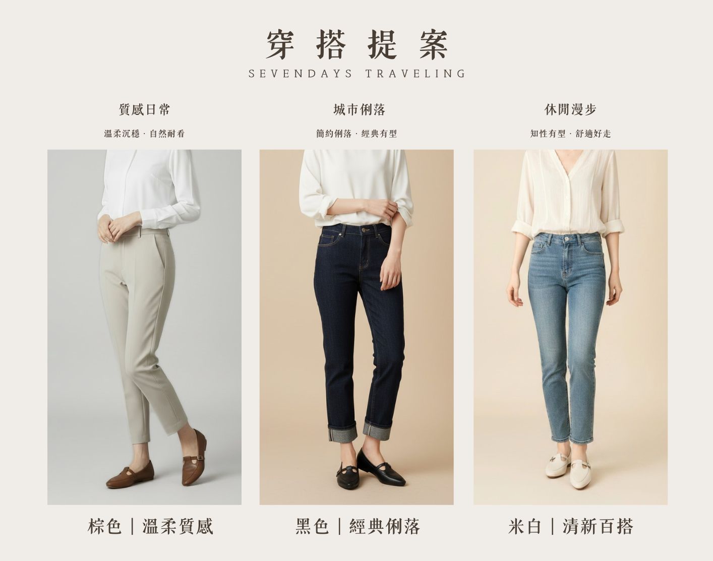 穿 搭 提 案.jpg