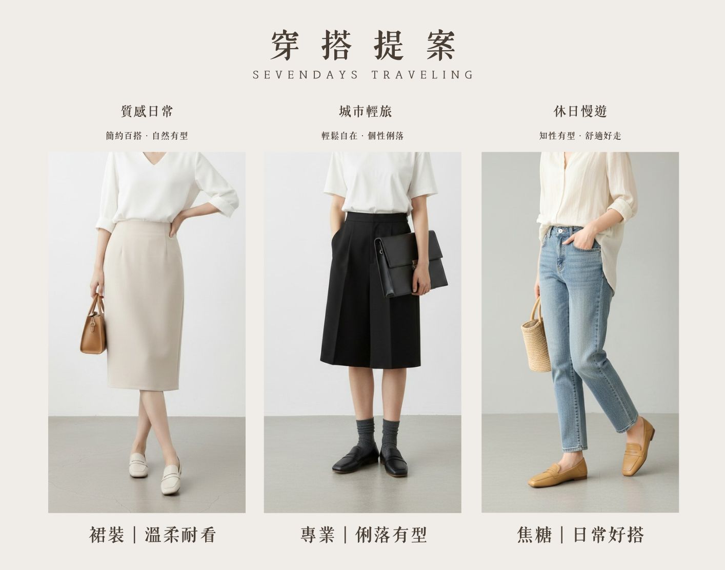穿 搭 提 案.jpg