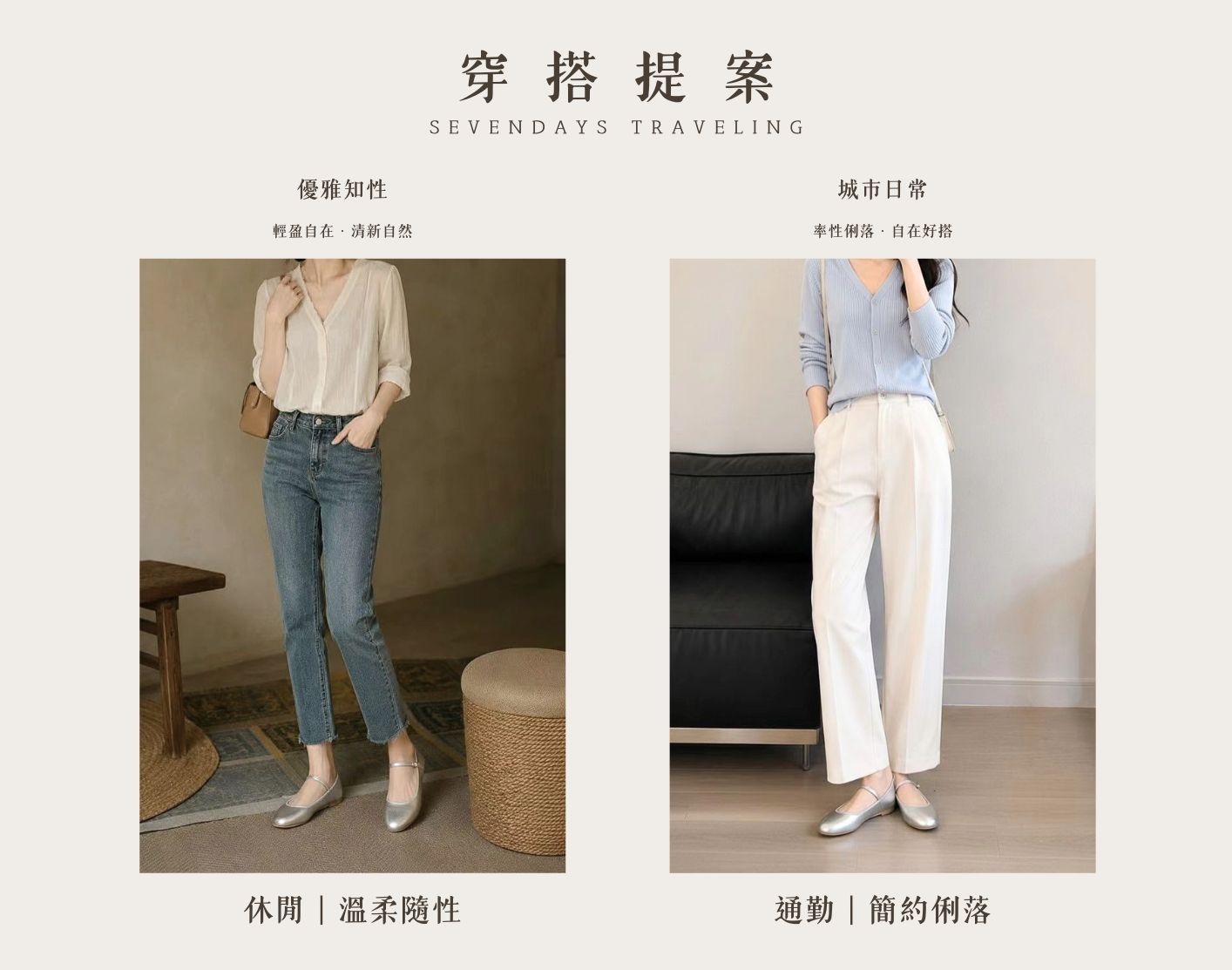 穿 搭 提 案 (1).jpg