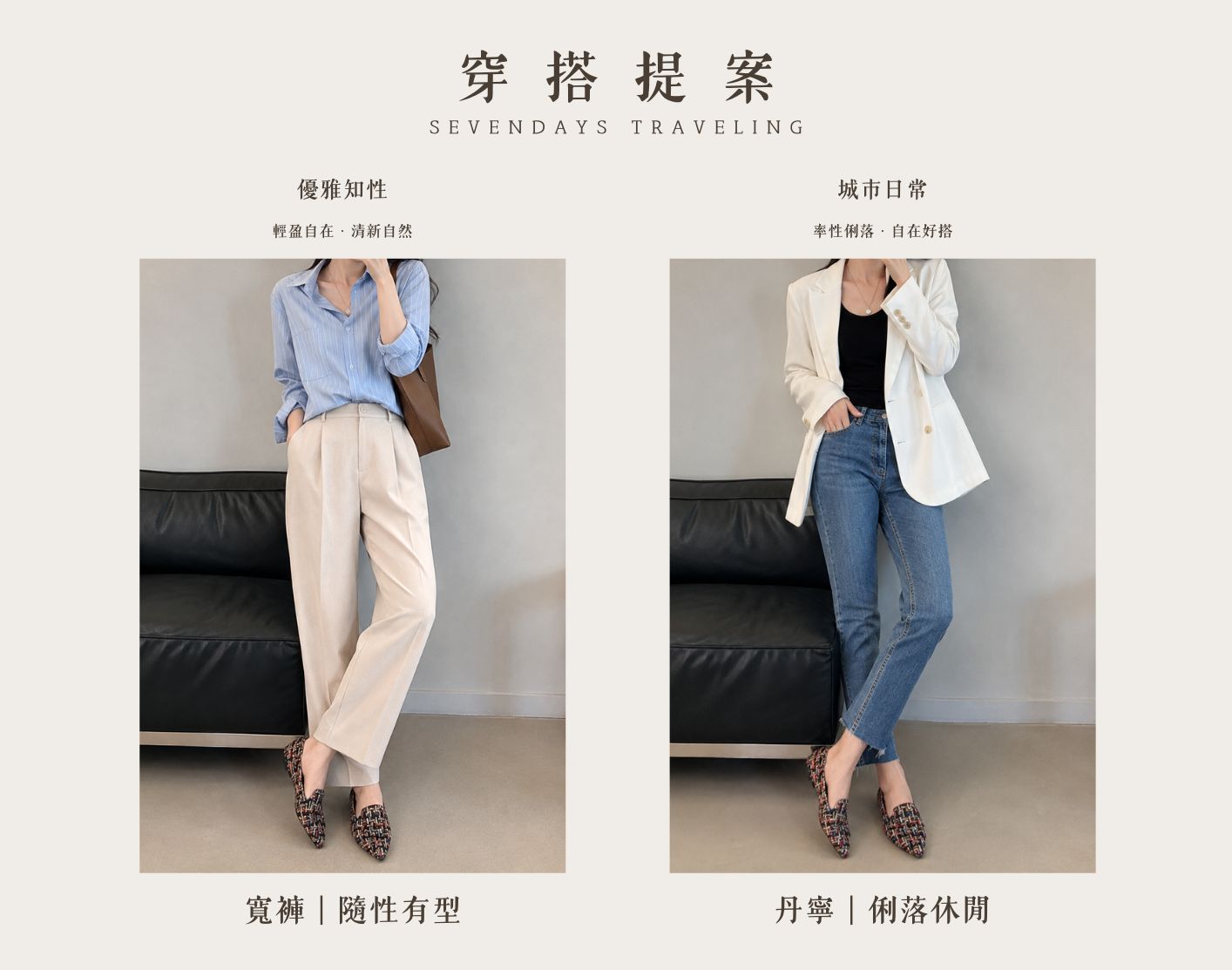 穿 搭 提 案.jpg