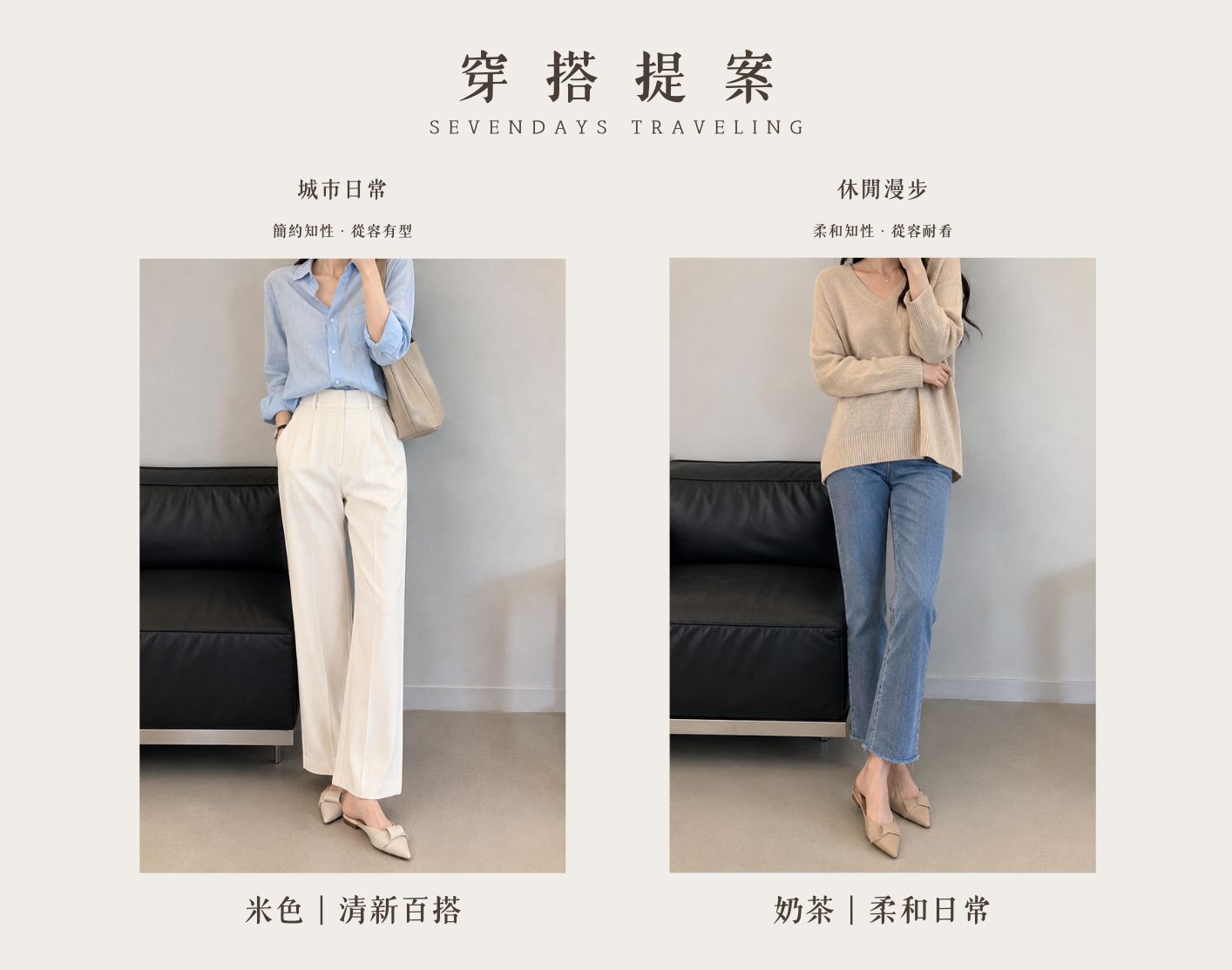 穿 搭 提 案 (1).jpg