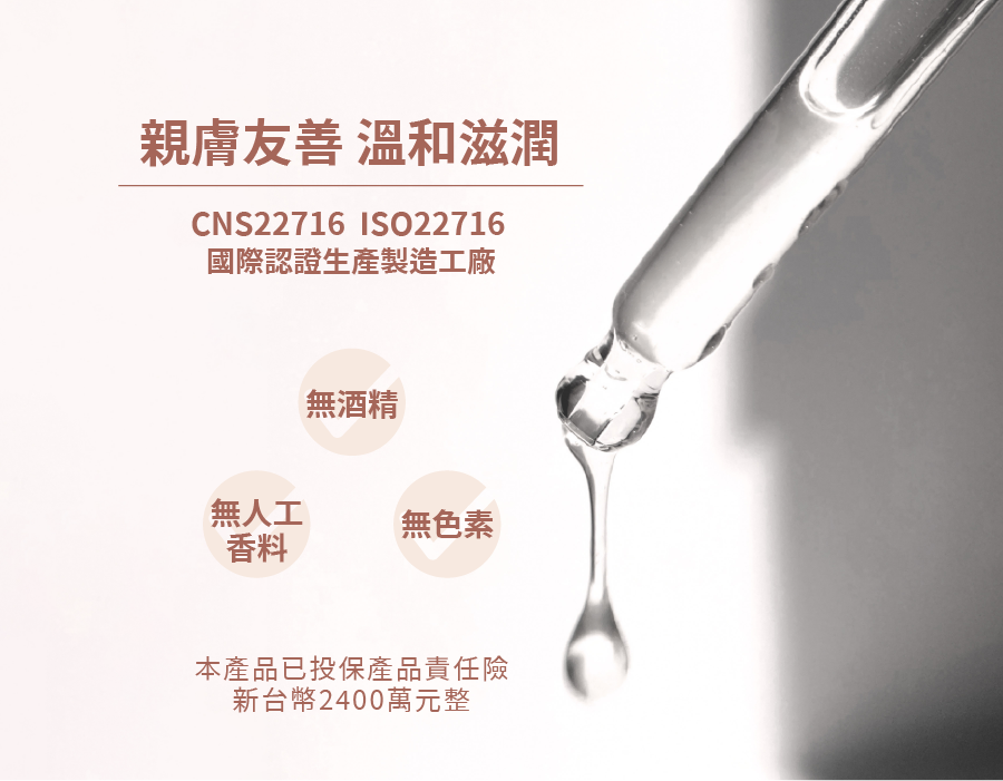 HEMAS賦活修護精華油-商品頁_06.png