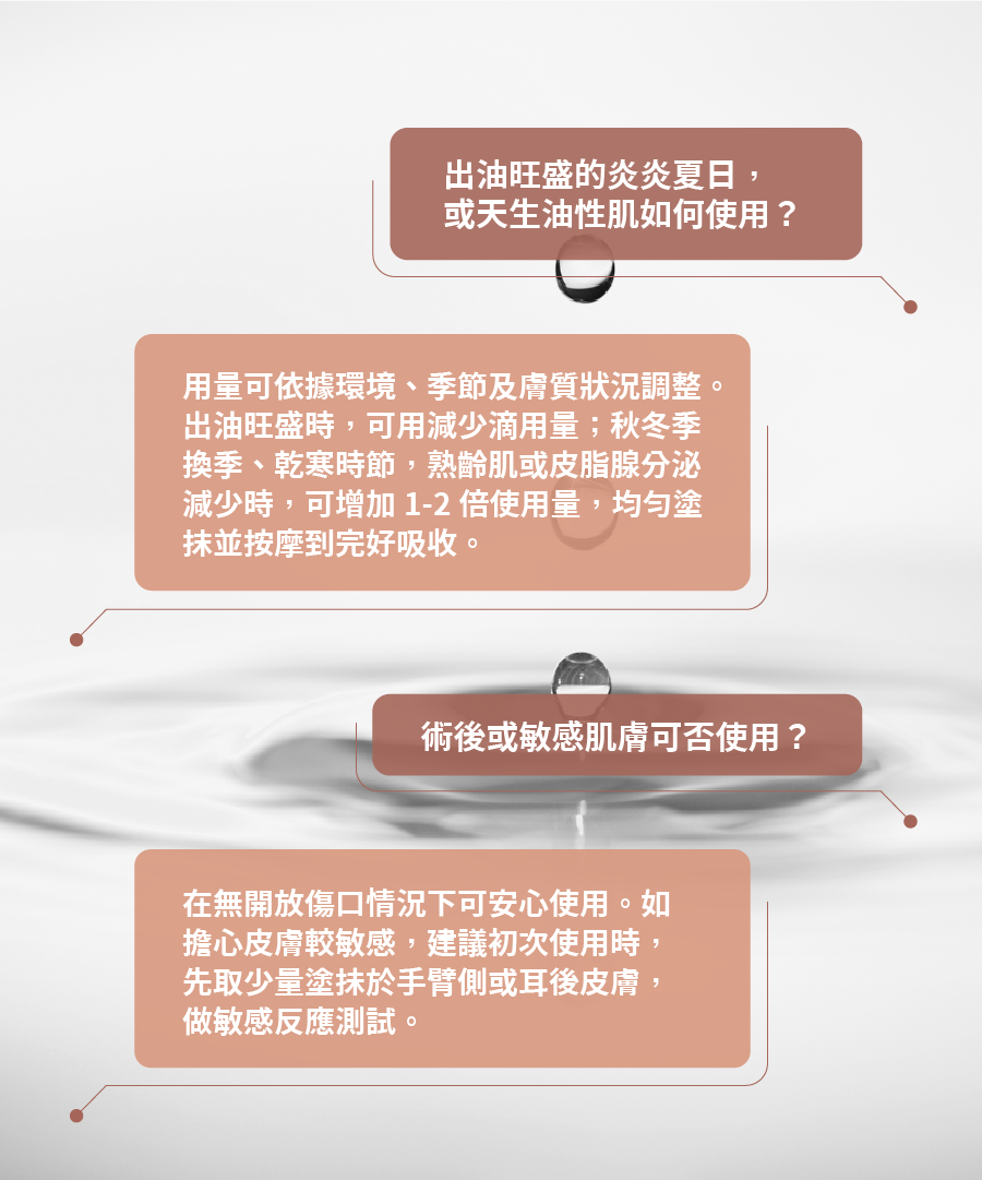 HEMAS賦活修護精華油-商品頁_09.png