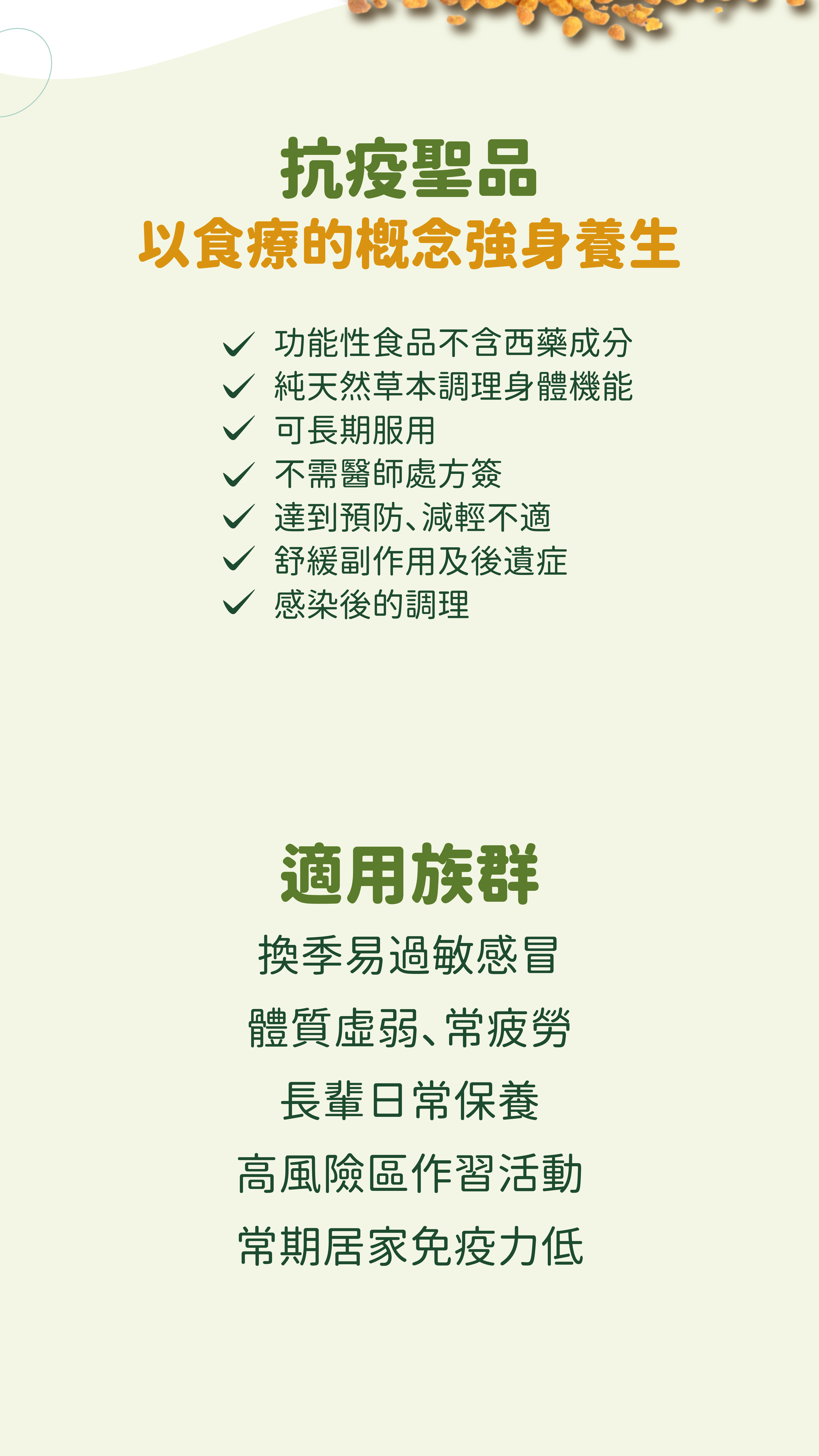 2025衛樂健-商品頁-降_7-衛樂健.png