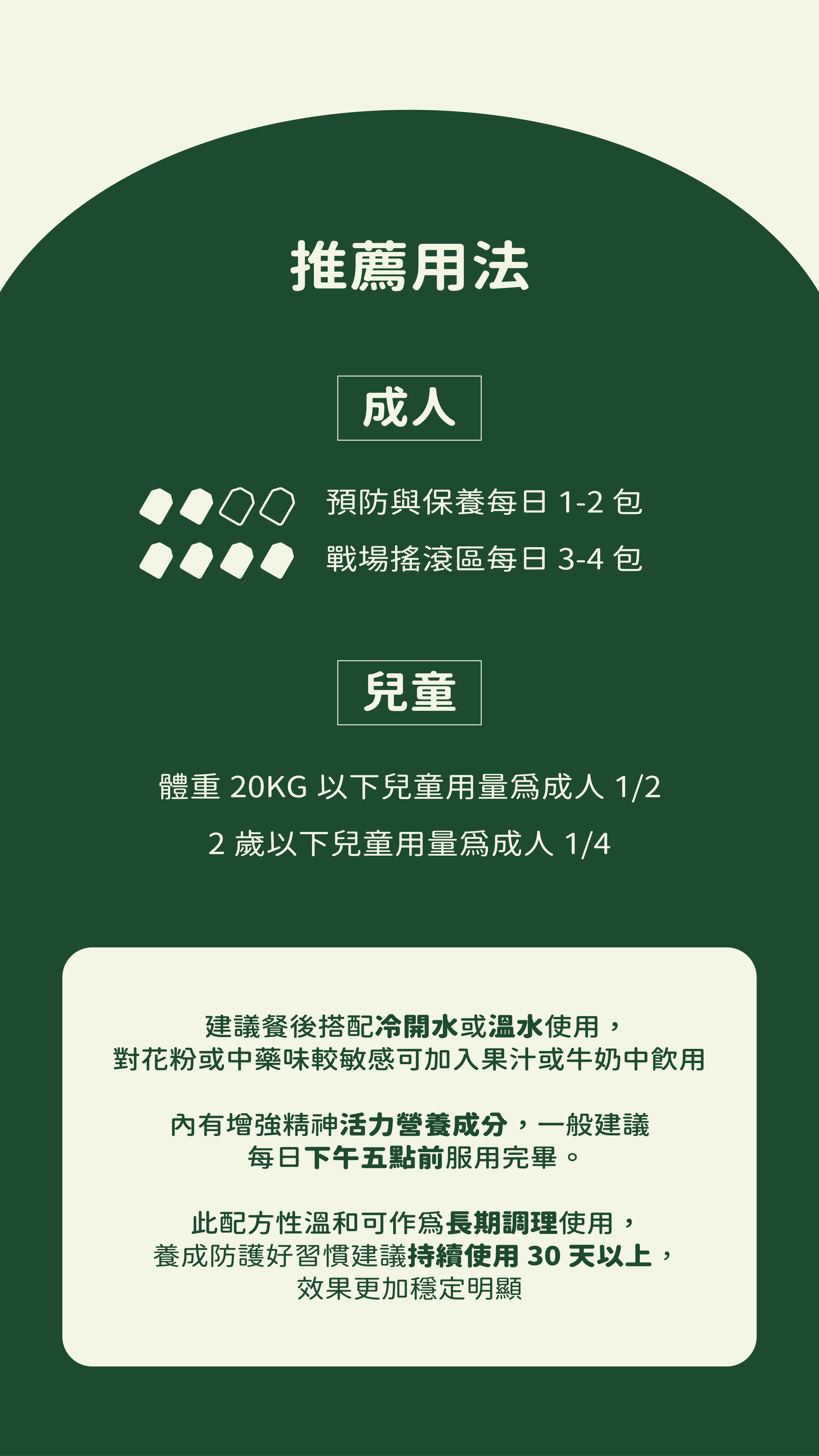 2025衛樂健-商品頁-降_8-衛樂健.png