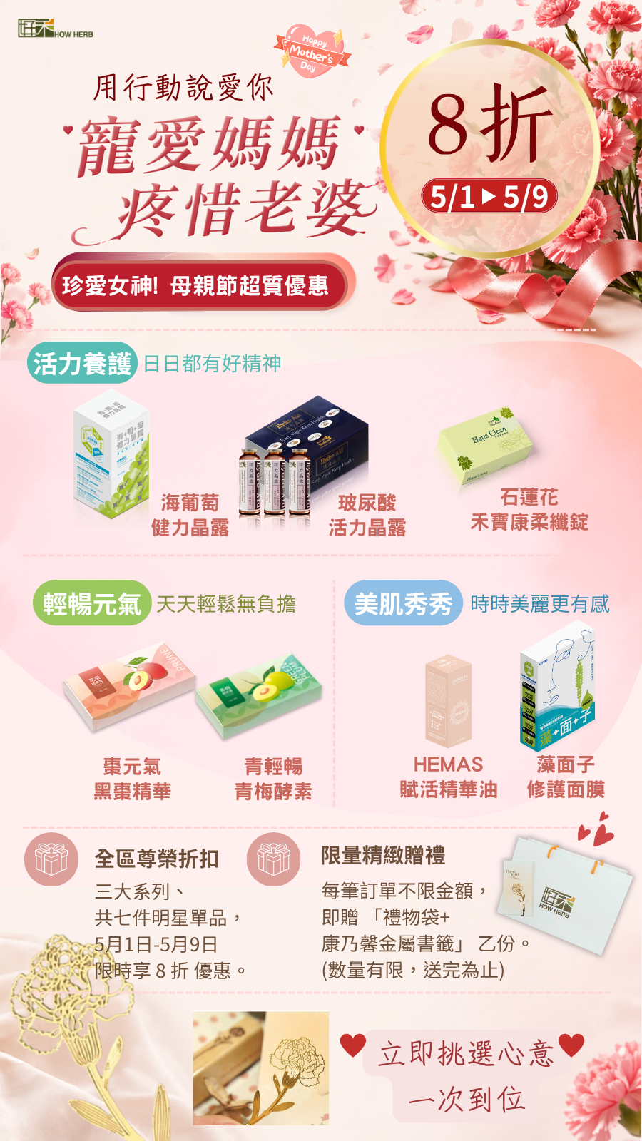 2026-母親節 (1).png