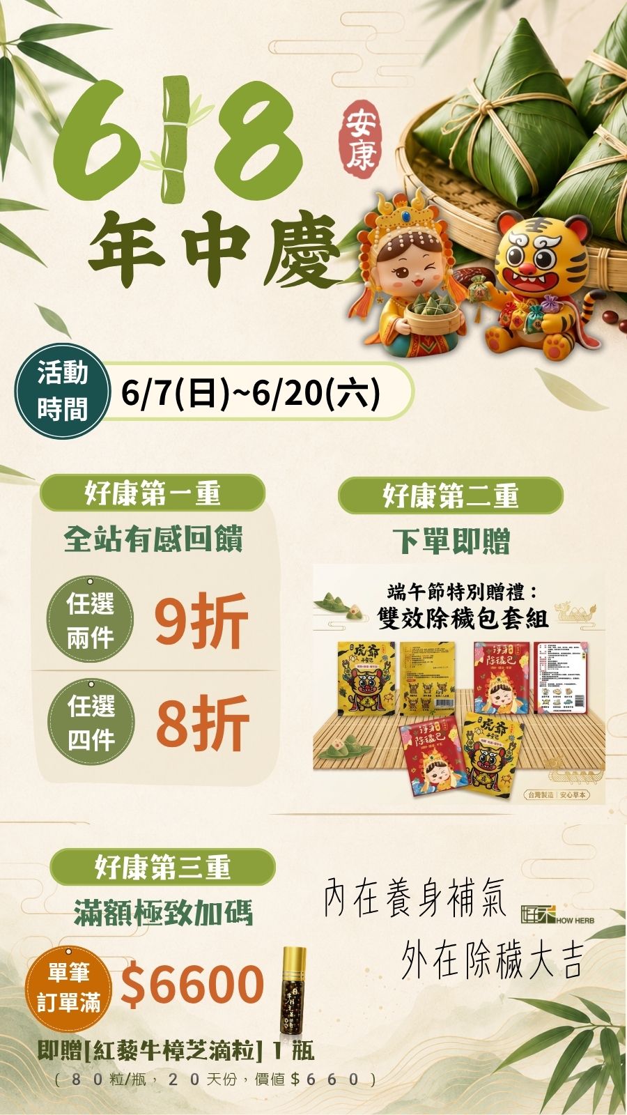 好禾網站_ 內容圖 (900 x 1200 像素).jpg