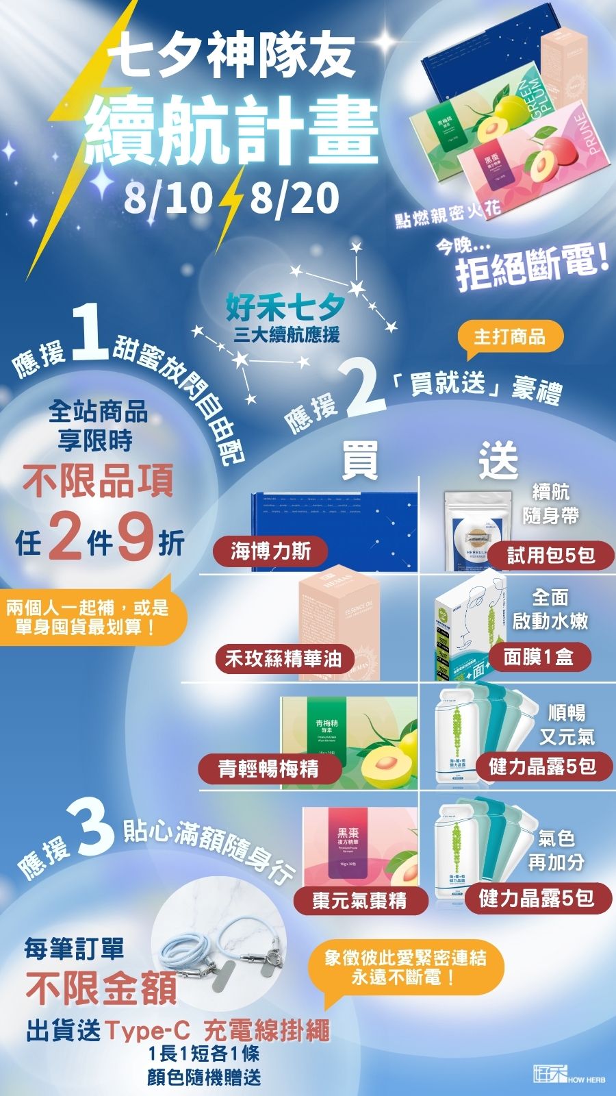 185f3c678a3213a1c10220ac0d67d48d 2026-七夕 (內容).jpg