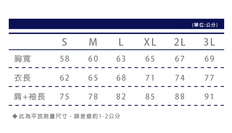 率性滑面棒球外套尺寸.jpg