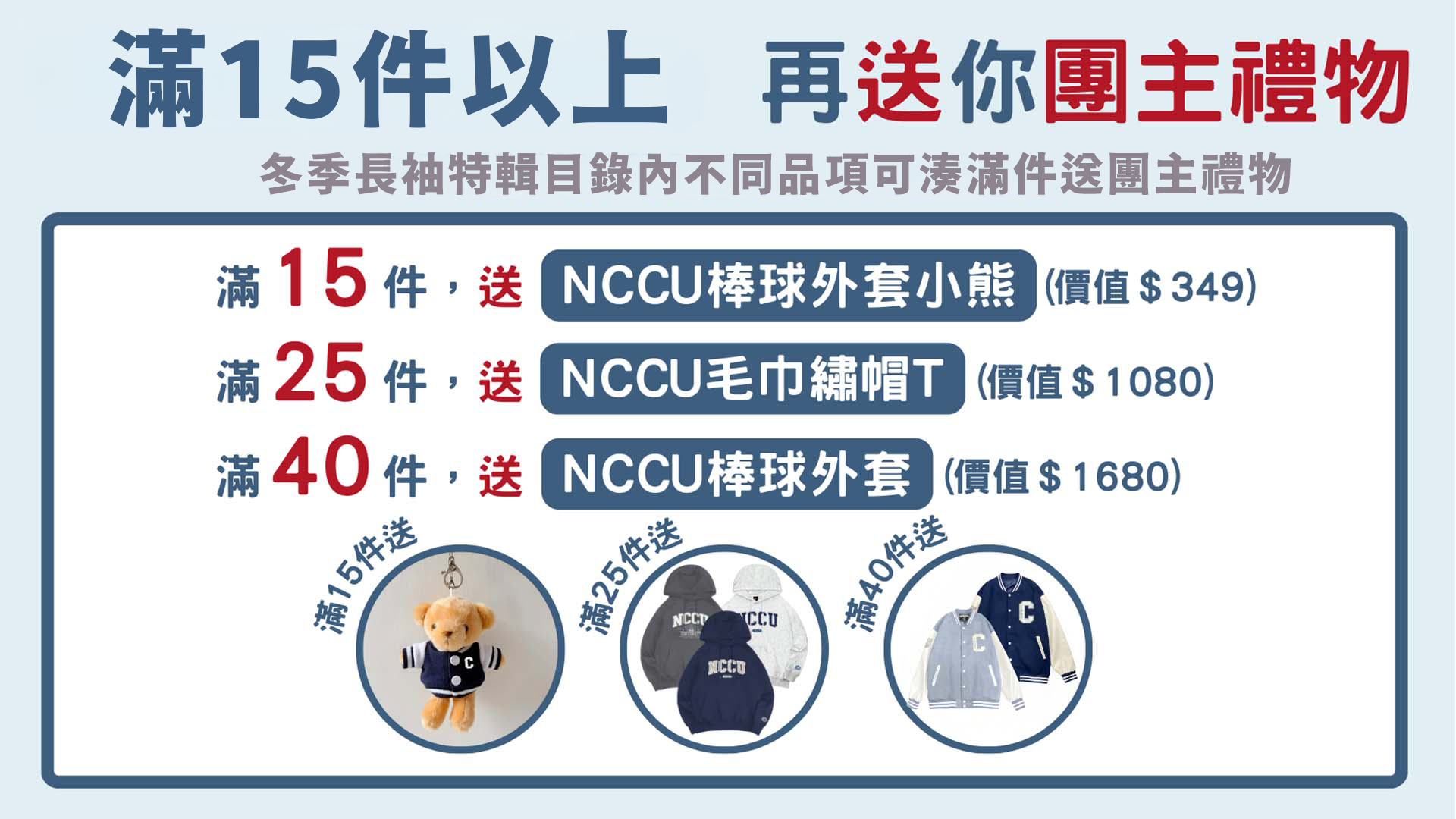 739efeb30c900ba0888c6cfae3683e4c 團主禮物-新正確版.png